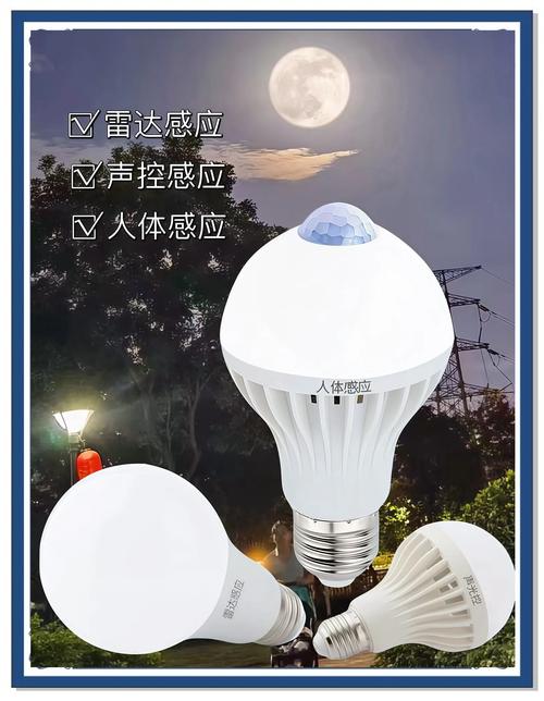 智能雷達(dá)感應(yīng)燈:家居照明的貼心小助手 